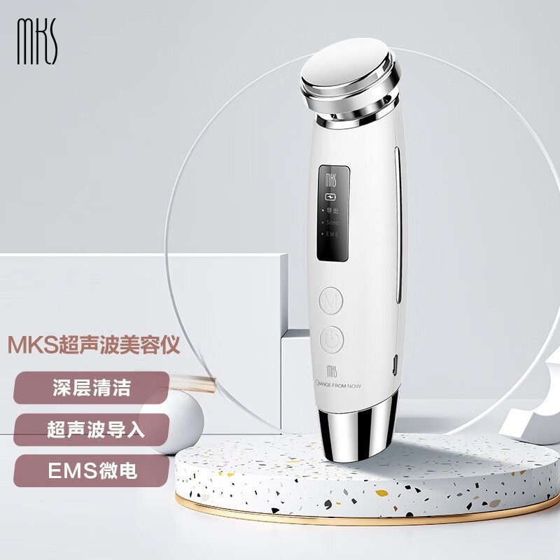 mks美克斯美容仪洗脸清洁神器脸部家用精华皮肤面膜超声波导入导出仪NV8529 白色