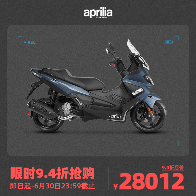 图片[2] - 评测Aprilia SRMax250GT运动休旅踏板摩托车，好用吗？ - 淘实惠