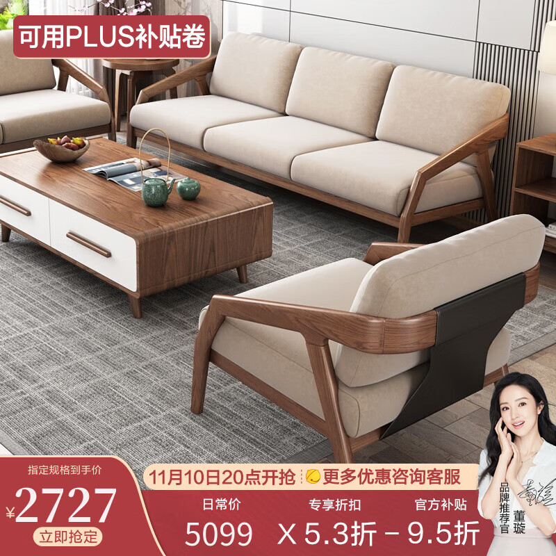 【慕尼思丹】实木沙发：时尚高贵，舒适耐用|实木沙发历史价格查询工具
