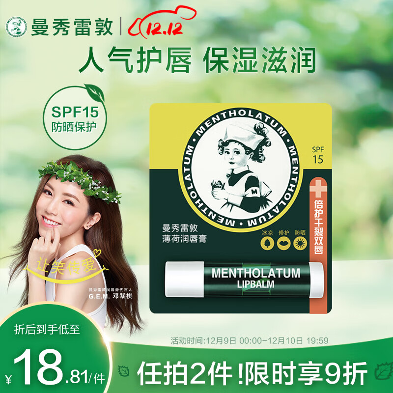京东美妆穿搭 2022-12-09 - 第2张  | 最新购物优惠券