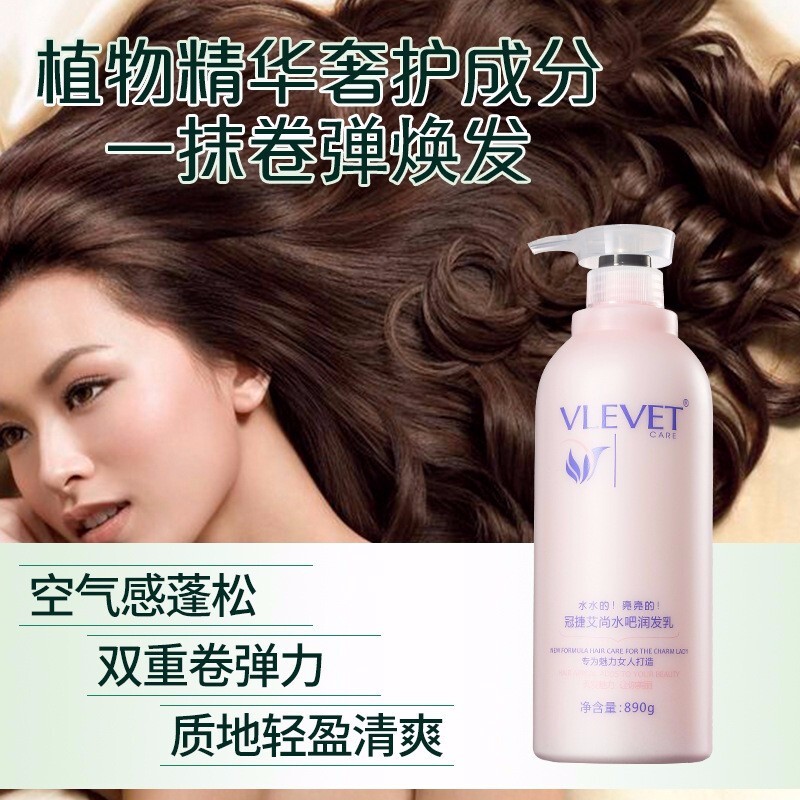 冠捷艾尚水吧润发乳水亮滋润弹力素卷发专用保湿护卷定型 255ml 正常规格