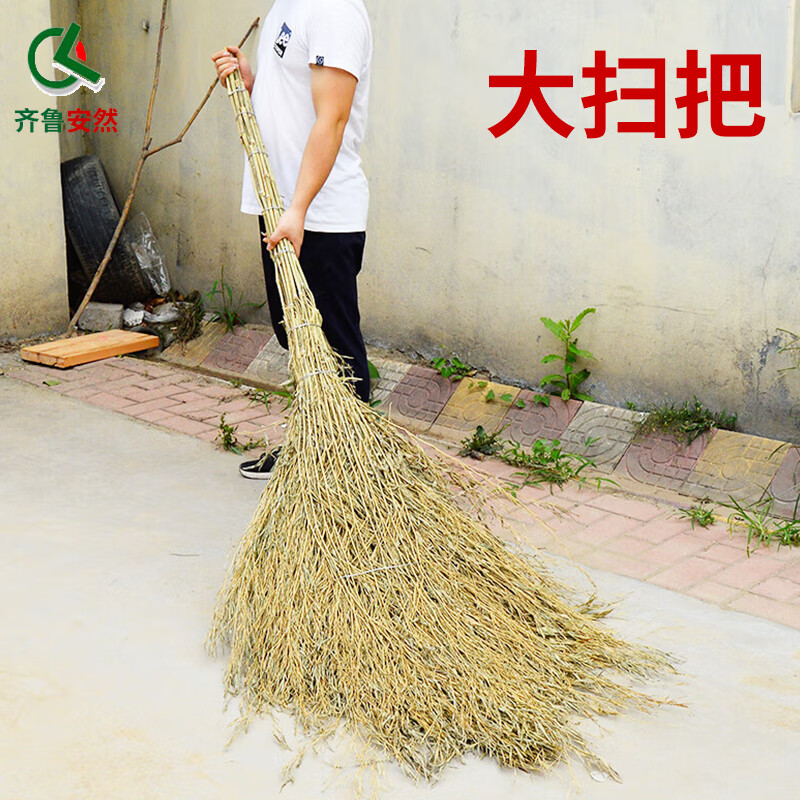 齐鲁安然 大扫把 环卫大扫把 清洁扫雪扫把 除雪 扫落叶 街道清扫