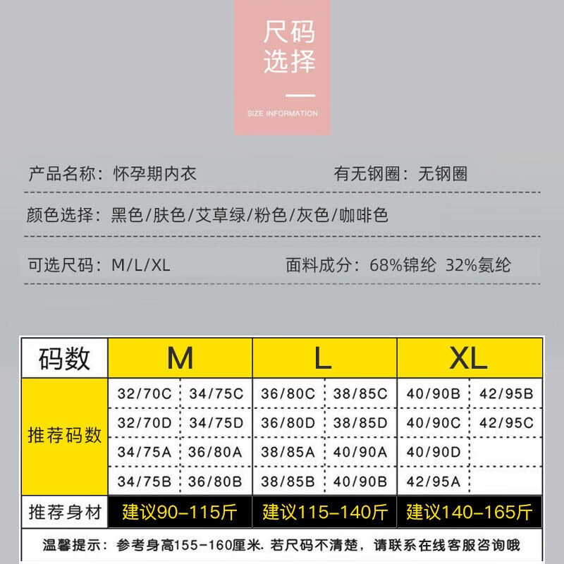 莫代尔无痕孕妇内衣怀孕期专用文胸孕早中晚期防下垂薄款舒适睡眠 单件肤色 L (建议115-140斤)