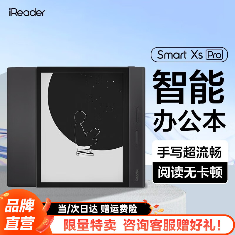 掌阅iReader SmartXs新墨水膜电子书阅读器智能阅读本8英寸 SmartXs Pro  曜石黑 主机