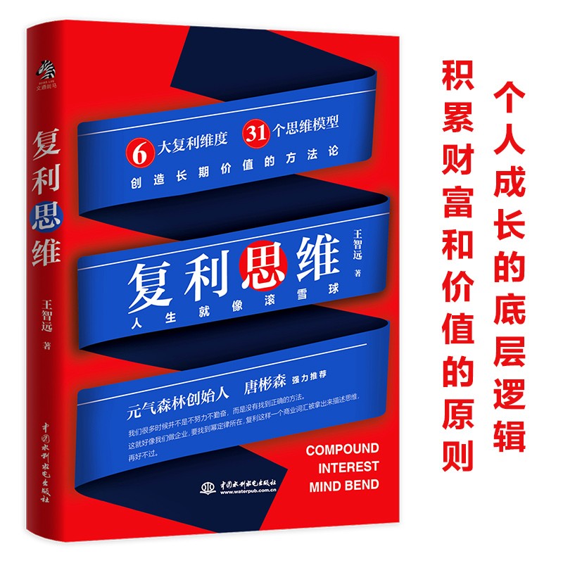 详细解析多个成功预判案例 上百个简单易懂的判断技巧 复利思维