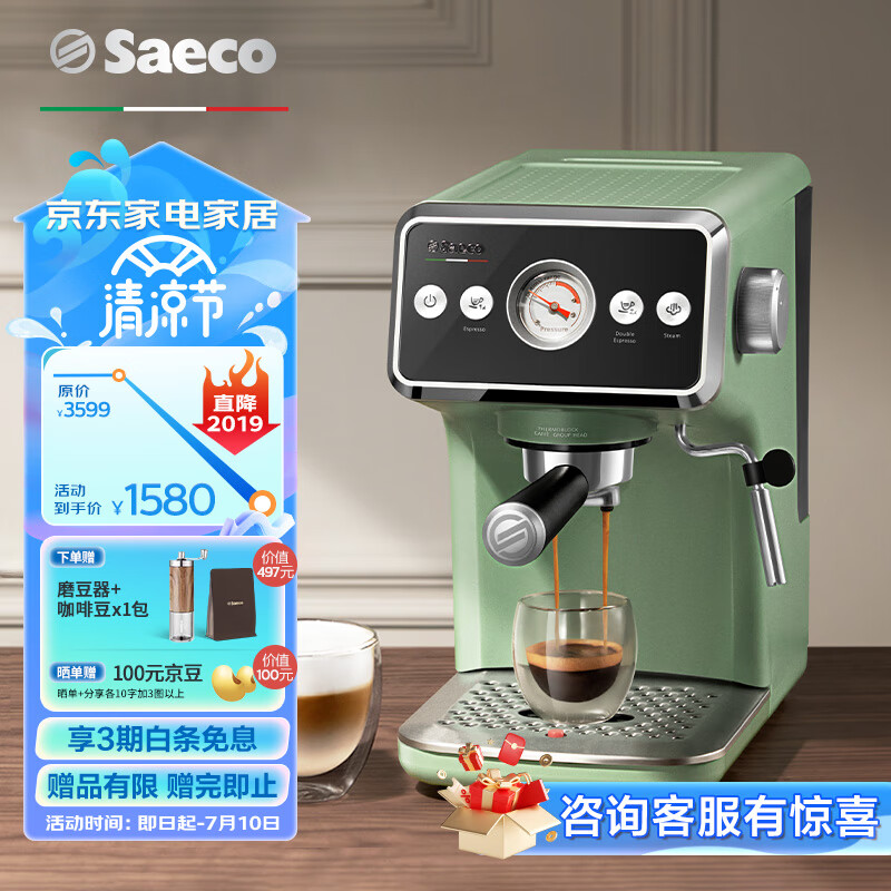 Saeco赛意咖（Saeco）意式全半自动咖啡机 办公室家用咖啡机 小型奶泡机 瞬息加热 20BarEMS5110/42