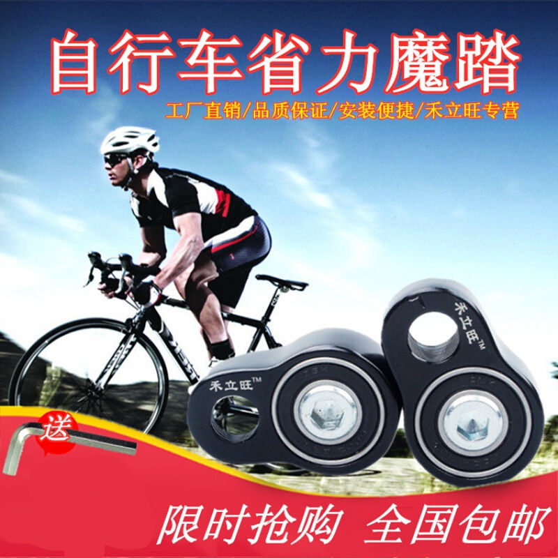 自行车助力器 2020新款山地自行车助力器黑色一对魔踏省力器禾立旺培林脚蹬子防滑脚踏板新 黑色1(套