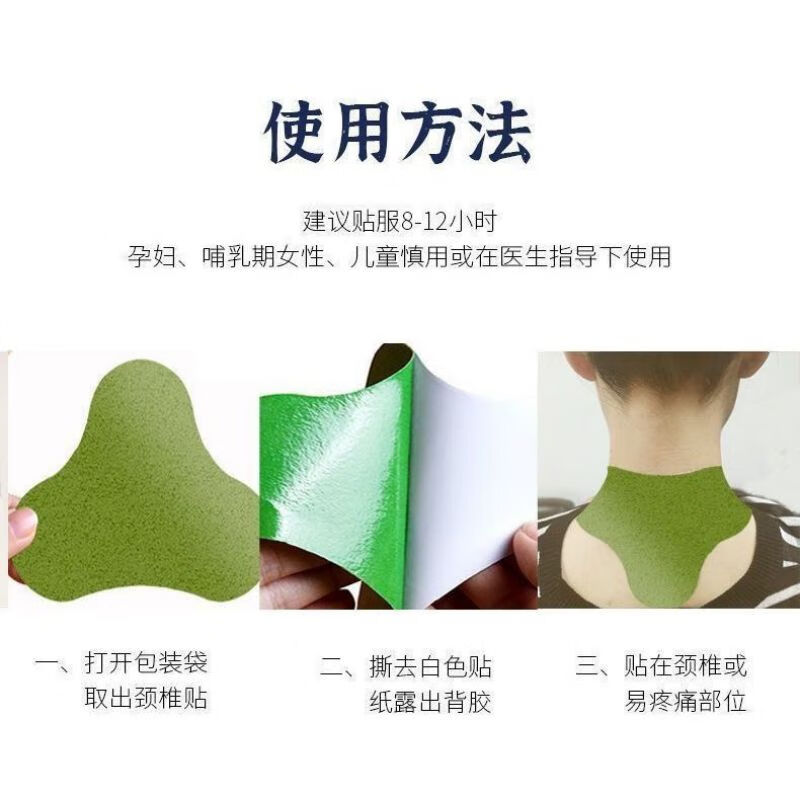 中葆堂艾草颈椎贴艾草贴温热敷贴艾灸贴三伏贴贴艾灸关节贴12贴/盒 【5盒】艾草颈椎12贴/盒