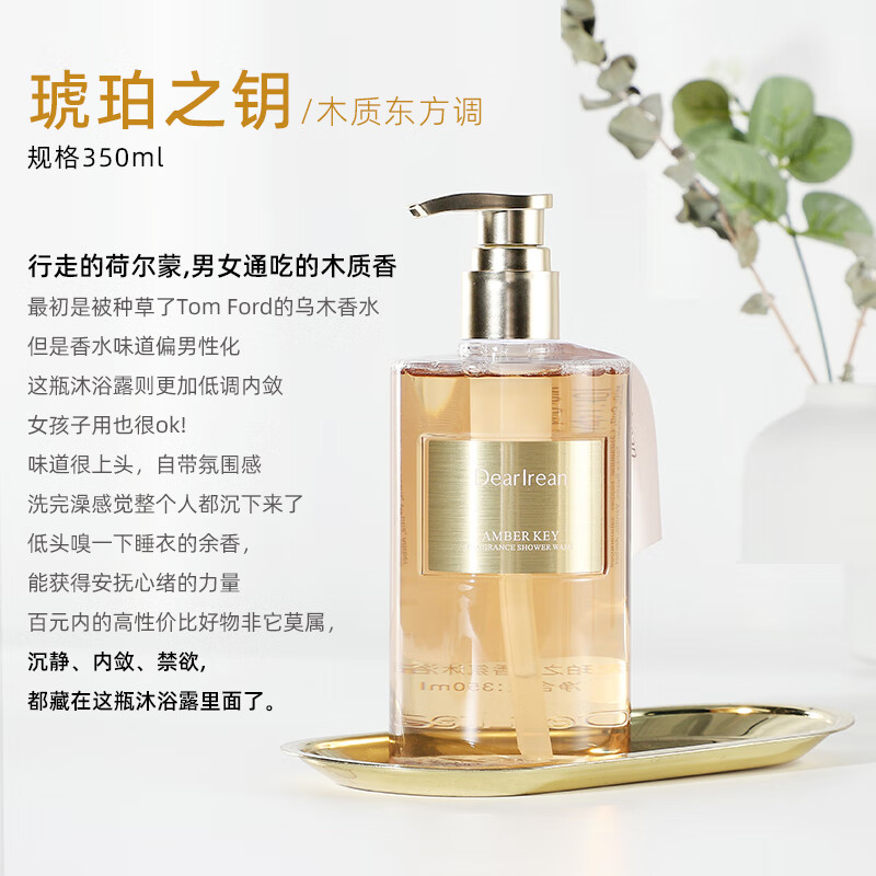 独特艾琳(dear lrean)沐浴露香氛香水持久留香品牌女木质油乳 【】