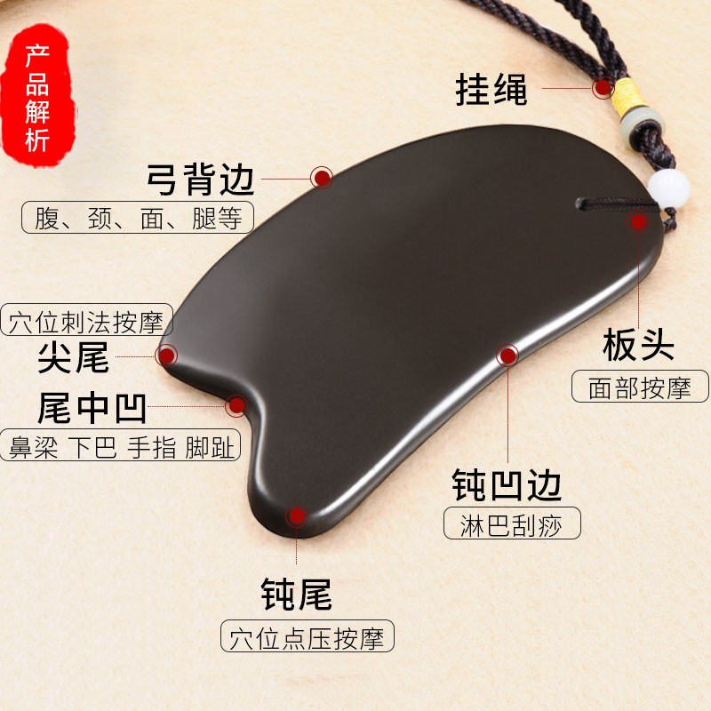 采药师 砭石刮痧板全身通用脸部背部刮痧按摩棒拨筋棒刮痧片多功能刮痧仪器两用家用刮痧板 节日生日礼物