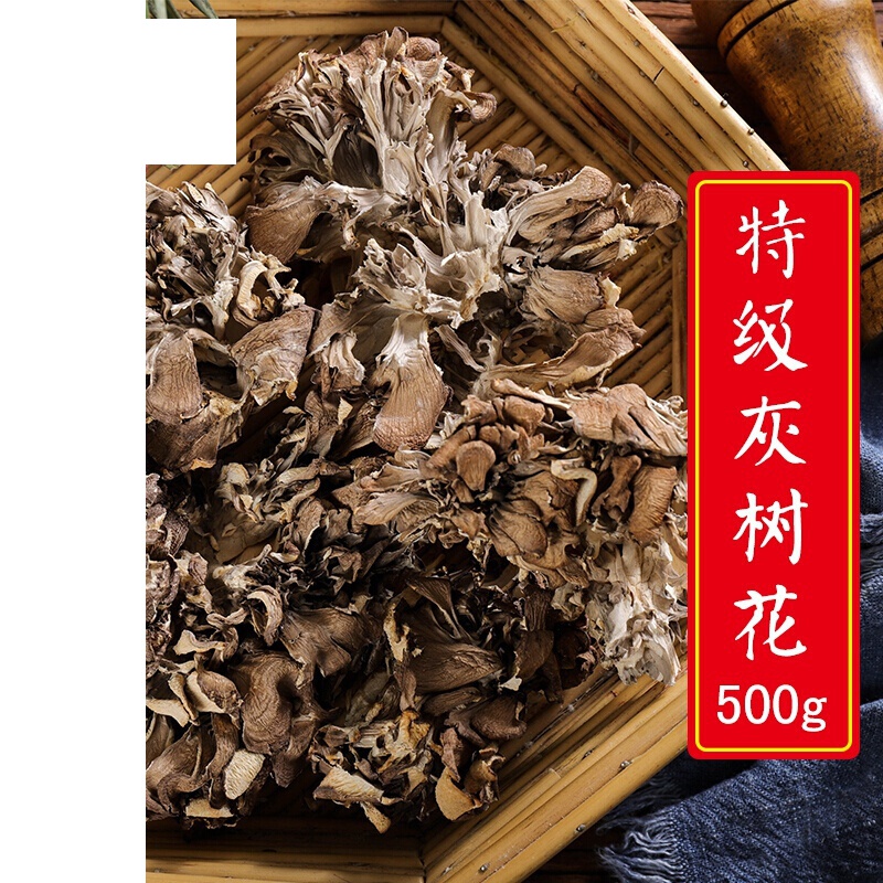tlxt云南特产灰树花干货舞茸干特级菌菇500g栗蘑菇