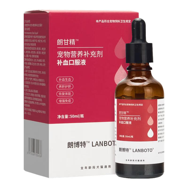 LANBOTO朗博特 宠物猫咪IgG乳铁蛋白猫咪赖氨酸调节免疫力抵抗力 【补血护肝】补血口服液