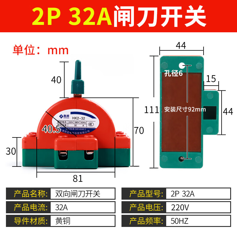 双向双投闸刀开关2p 32a电倒顺刀闸220v 双电源转换切换开关 2p 32a