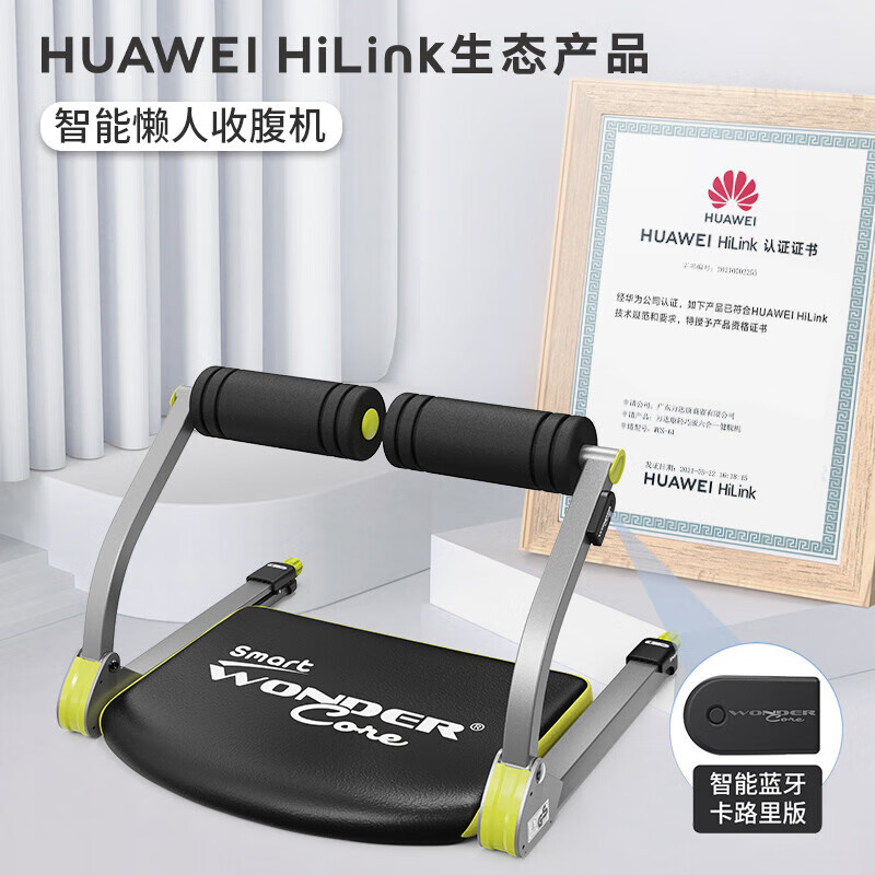 万达康 仰卧起坐辅助器卷腹锻练腹肌运动板健身器材 支持HUAWEI HiLink