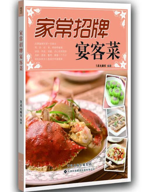 家常招牌宴客菜