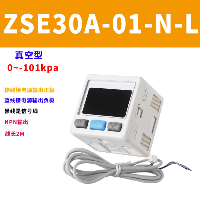 SMC型氣動數(shù)顯表電子壓力開關(guān)真空負(fù)壓傳感器ZSE30AFISE30A-01 ZSE30A-01-N-L