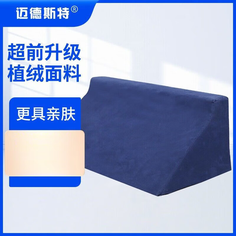 迈iii德iii斯iii特三角翻身垫护理防褥疮垫翻身枕老人侧身护理用 r形