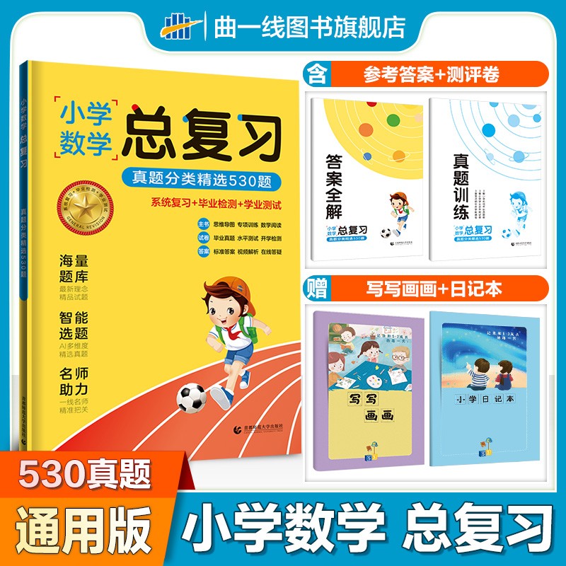 小学升初中网购最低价查询|小学升初中价格走势