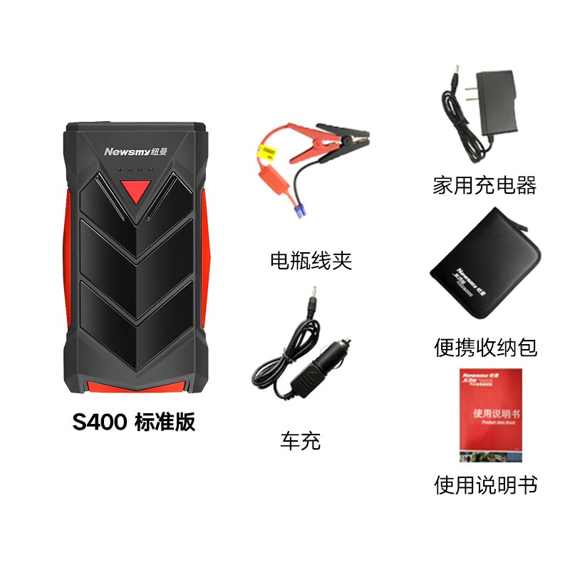 纽曼s400l汽车电瓶应急启动电源12v大容量打火充电宝启动搭电神器