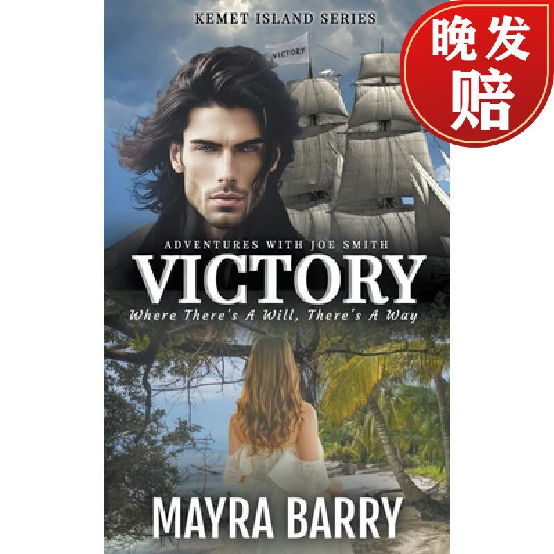 【4周达】victory