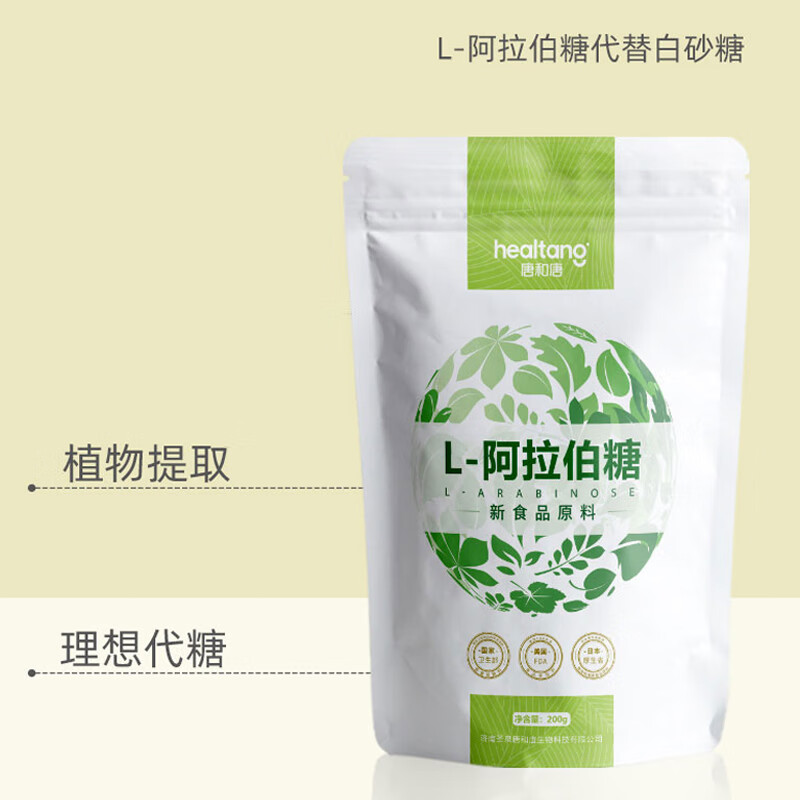 唐和唐阿拉伯糖粉成人代糖粉500g罐装纯l阿拉伯糖烘冲饮焙调味糖代白糖 阿拉伯糖1罐装