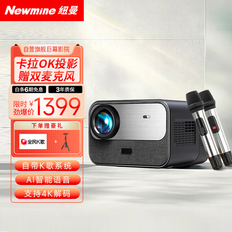 纽曼T6家用投影仪值得购买吗？有哪些优点？插图