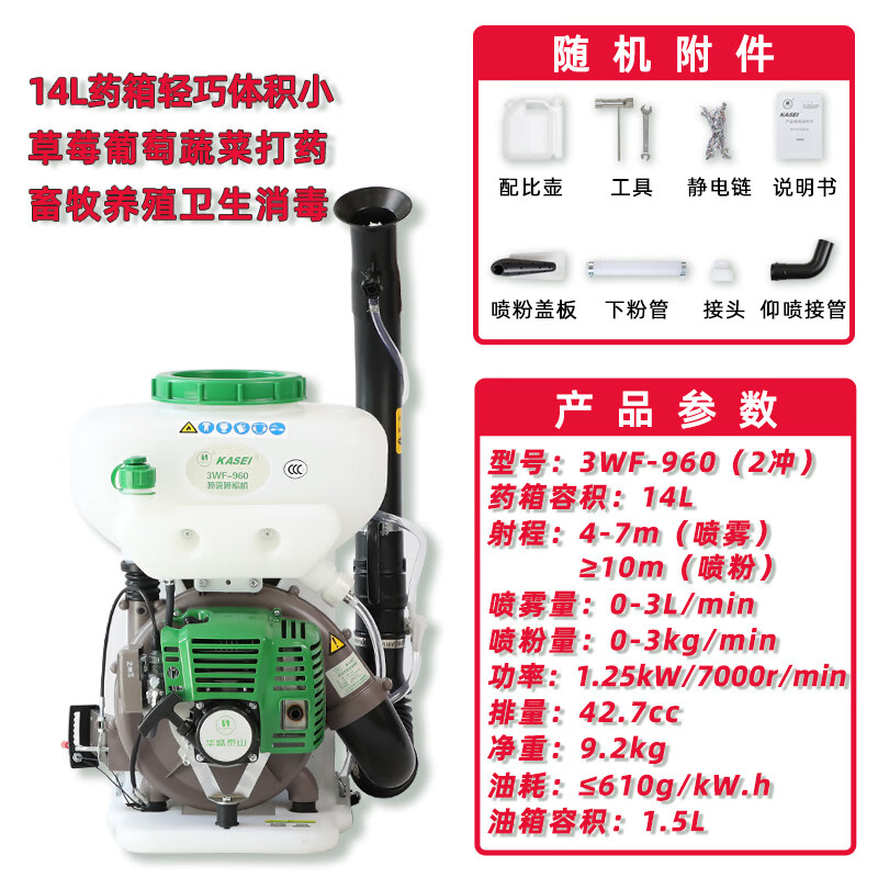 HUASHENGTAISHAN 山东华盛泰山机动喷雾器3WF-960二冲程汽油喷雾机农用打药机 3WF-960黑色款（14L）