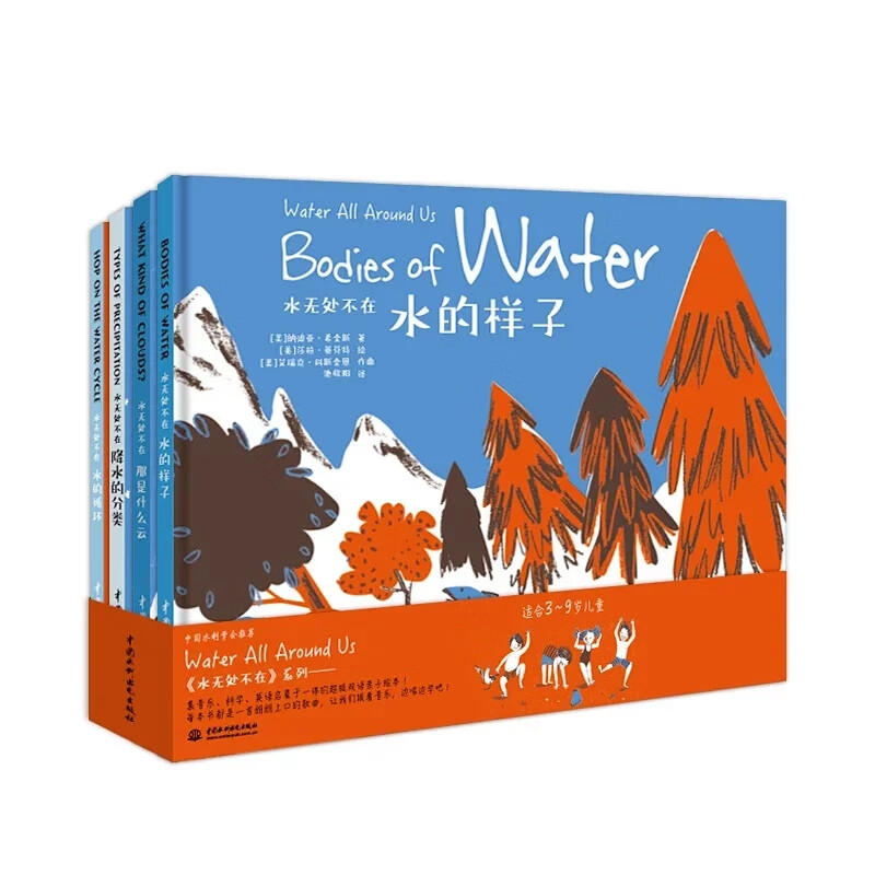 水无处不在(水的样子,那是什么云,降水的分类,水的循环)