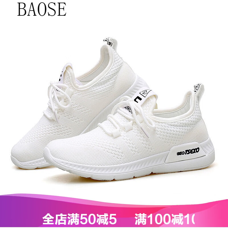 豹瑟(baose)新款网面运动鞋透气女生春夏韩版学生飞