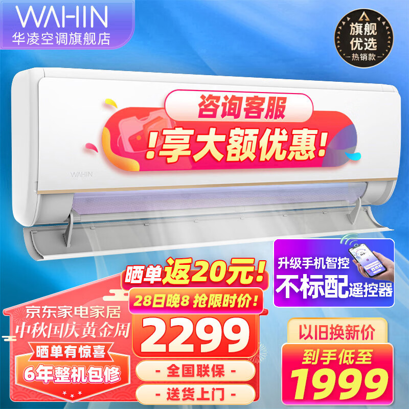 华凌空调挂机 新能效一级1.5匹变频冷暖壁挂式空调 智能控制 防直吹 N8HE1 【网红神机 1.5匹N8HE1】一级能效 智清洁怎么看?
