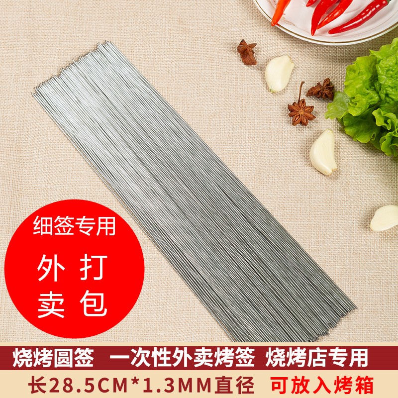 语晴烧烤摊小铁签短一次性打包外卖极细签小串羊肉串烤箱专用工具 1000根