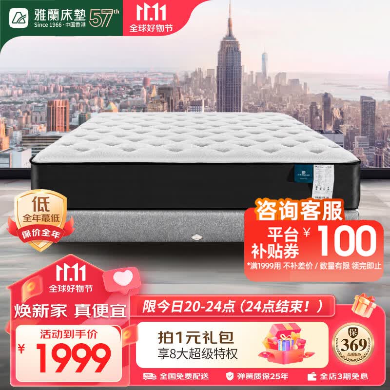 雅兰50周年纪念款 软硬适中独袋弹簧乳胶床垫 蘭朋友舒适2.0 1.8*2米怎么看?