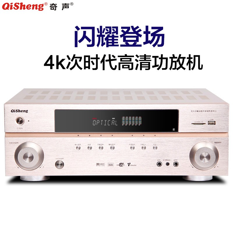 奇声(qisheng)功放机家庭影院大功率5.