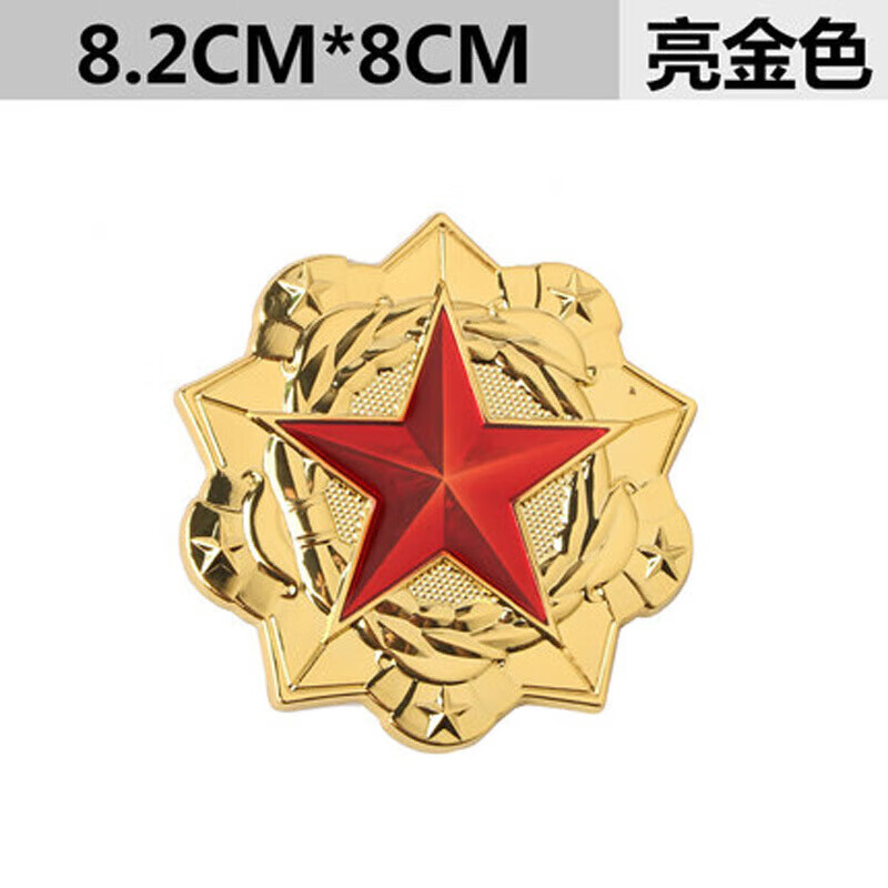 贴退役军人纪念金属车标后尾箱装饰贴 加厚勋章款金色黏贴款/金属材质