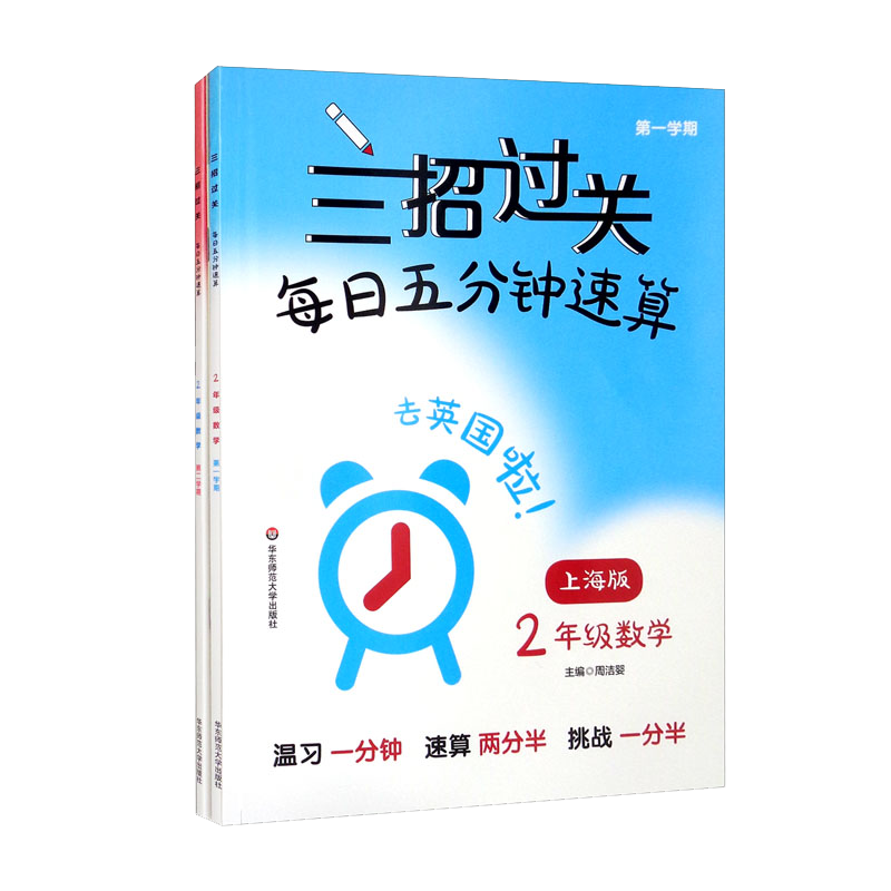 ECNUP品牌小学二年级数学教材:高品质的选择