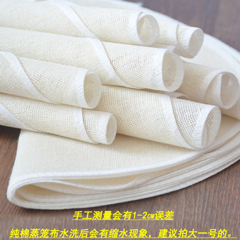 食品级加厚不粘蒸笼布棉纱布小笼包馒头饺子垫家用布蒸锅屉布 10片 34cm