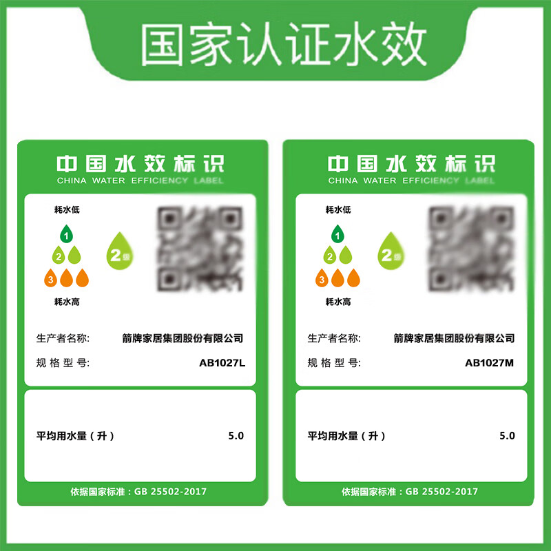 箭牌AB1027智能马桶靠谱吗？使用反馈如何