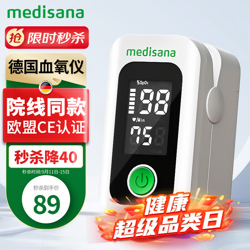 medisana德国血氧仪指夹式医用血氧饱和度检测仪家用夹手指心率指脉氧监测仪指尖血氧仪氧饱夹测氧仪AOJ-70C