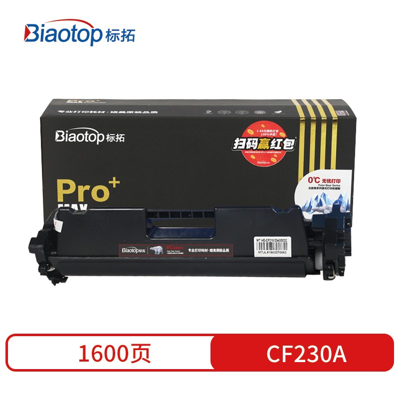 标拓 (Biaotop) CF230A粉盒适用惠普HP LaserJet Pro M203 MFP M227打印机