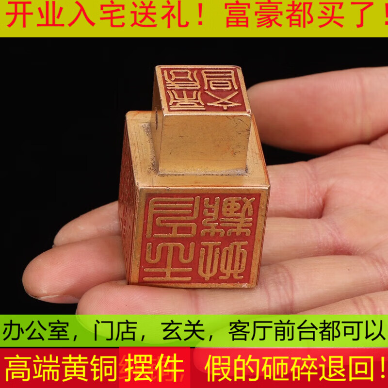 文房装饰品摆件招财中式高端办公 朱砂六面文昌帝君印章直径30mm高