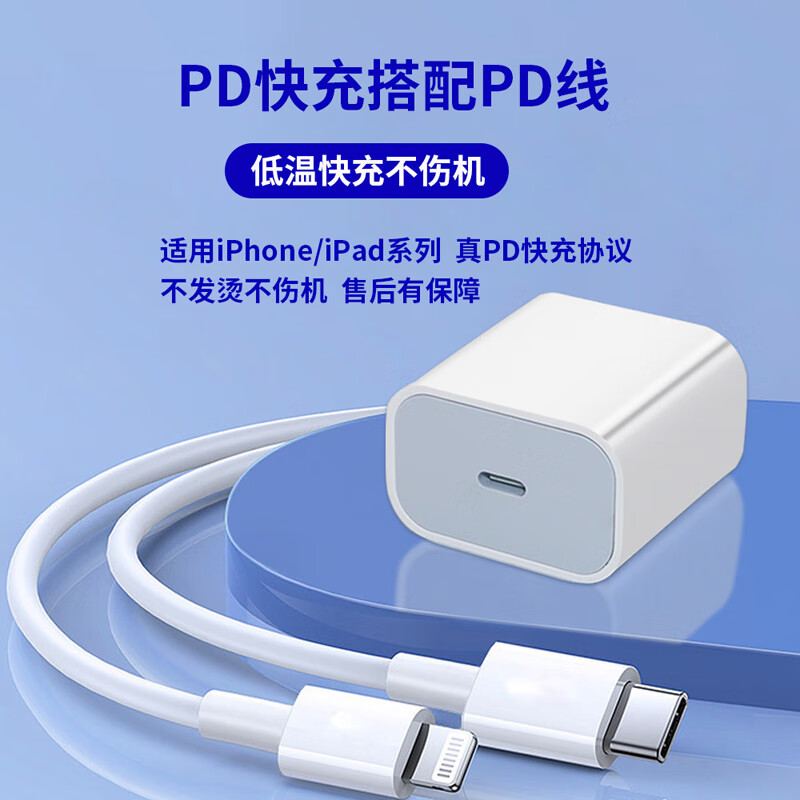 勒盛适用于苹果16手机充电器快充头充电头type-c 30w数据线插头套装iphone15/16promax/pro/14/13/12 适用苹果6-14系列PD快充头30W+1米快充线
