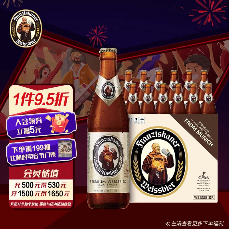 怎么查看京东啤酒历史价格|啤酒价格走势图