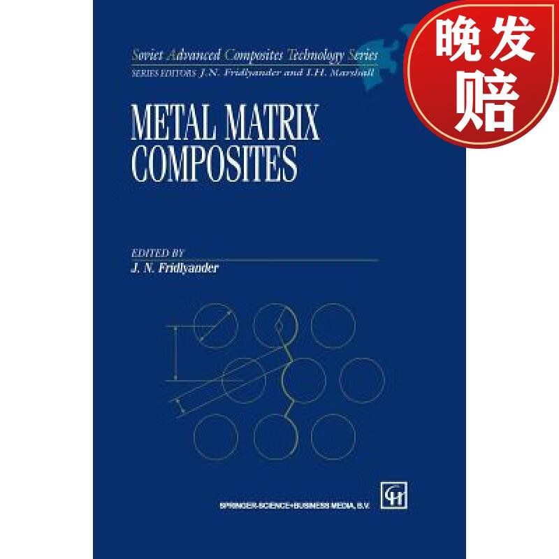 【4周达】metal matrix composites