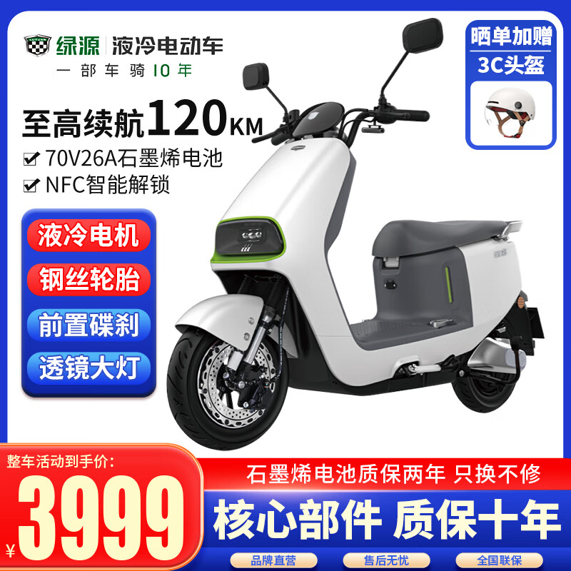 电动摩托车历史价格查询京东|电动摩托车价格走势图