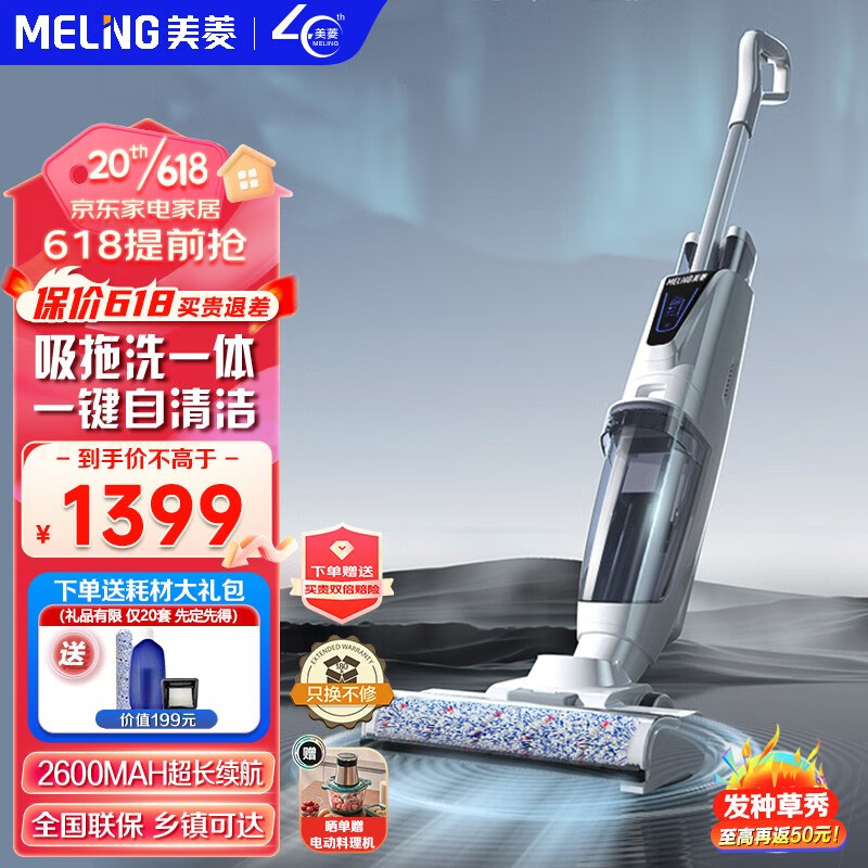 家用洗地机价格走势及专业榜单|京东家用洗地机价格曲线在哪看