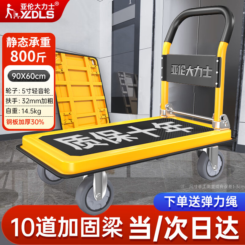 亞倫大力士平板車(chē)小推車(chē)?yán)浭滞栖?chē)搬運(yùn)車(chē)家用板車(chē)便攜拖車(chē)折疊小拉車(chē)手拉車(chē) 【店鋪熱銷(xiāo)】90*60超輕音載800