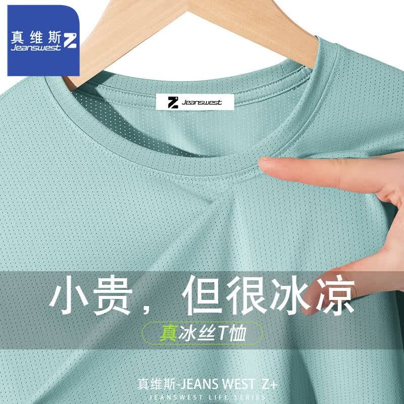 真维斯冰丝t恤薄款高端男士运动体恤速干凉感上衣宽松短袖夏季男衣服 豆绿 XL(推荐130-150斤)
