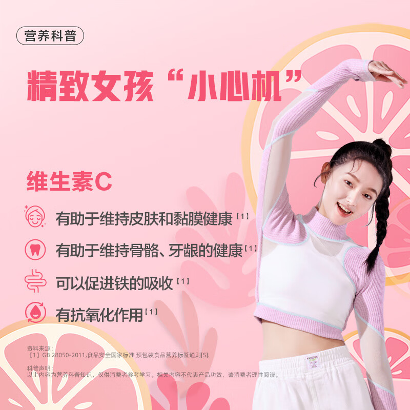 维满C 维生素c咀嚼片 维cvc 学生青少年孕妇乳母补充VC汤臣倍健维生素c 维满C西柚60片/瓶