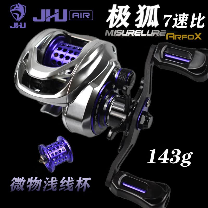 米歇尔极狐AIR/PRO微物泛用水滴轮超轻远投防炸线陶瓷轴承白条鳜鱼打黑鱼轮 7速比Air微物杯(半陶瓷轴承) 左手摇轮