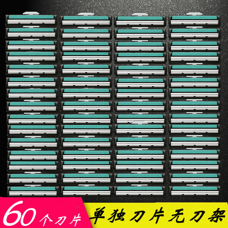 喜普适用吉利手动剃须刀刮胡刀刮毛刀女男士双层刮胡刀刀头不锈钢刮脸刀 单独60刀头